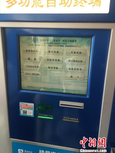 米兰·(体育)看望浙江病院医疗效劳行 “聪慧医改”尽显温情(图4)